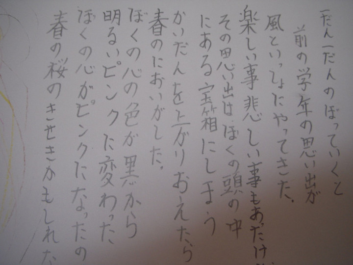 Dscn1489